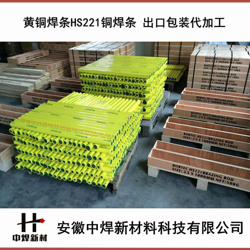 黄铜焊条包装实例